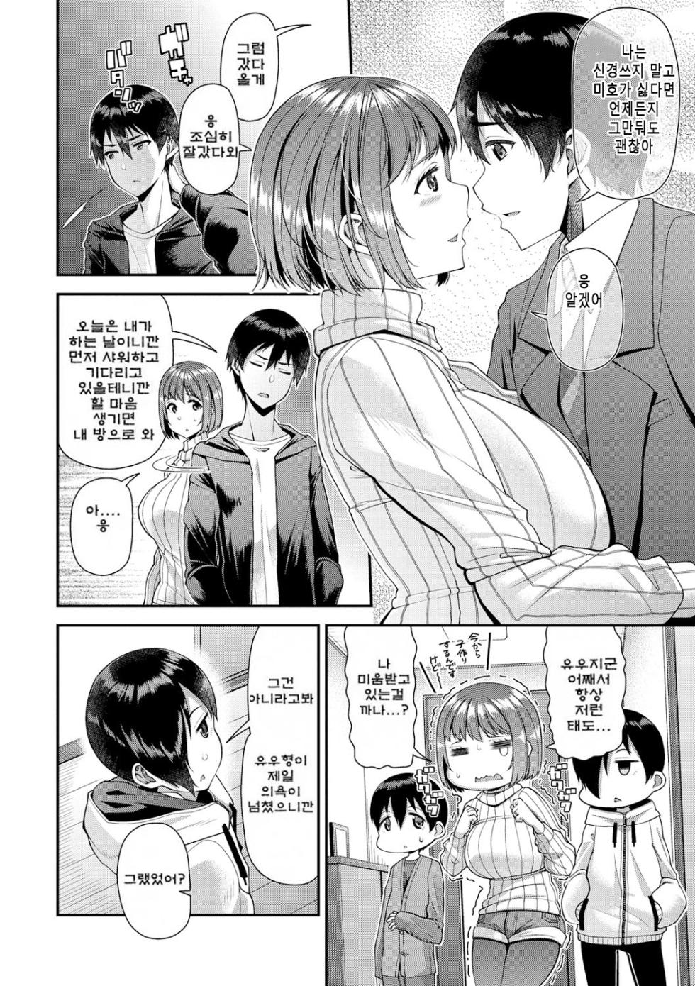 [Satsuki Imonet] Tsuma Fes ~Aniyome Netorase Kounin Tanetsuke~ | 유부녀 페스티벌 ~형수 네토라세 공인 씨받이~ [Korean] [Digital] - Page 22