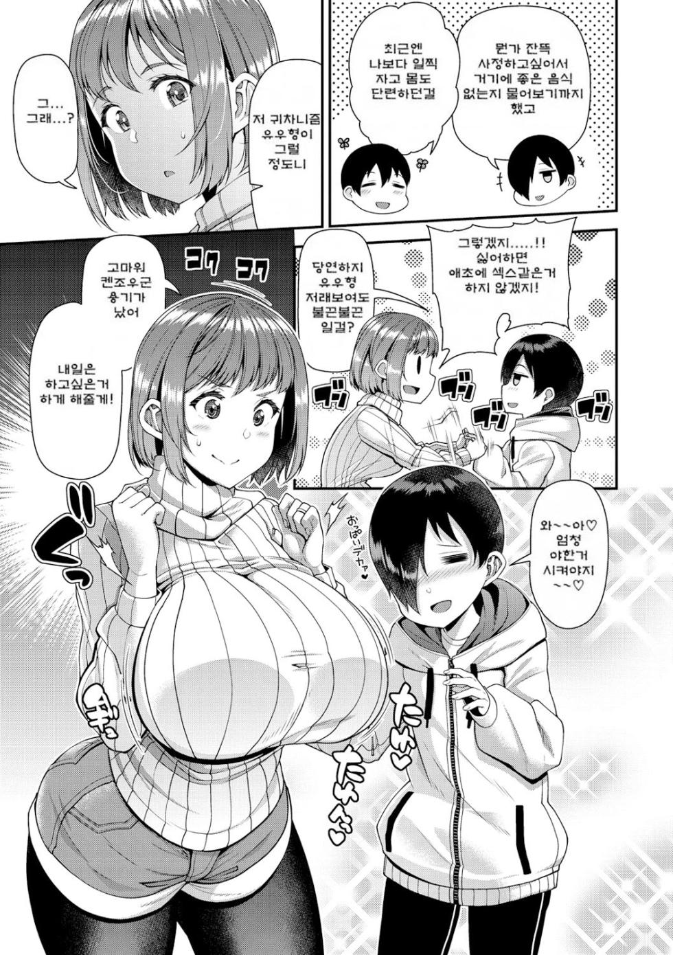 [Satsuki Imonet] Tsuma Fes ~Aniyome Netorase Kounin Tanetsuke~ | 유부녀 페스티벌 ~형수 네토라세 공인 씨받이~ [Korean] [Digital] - Page 23