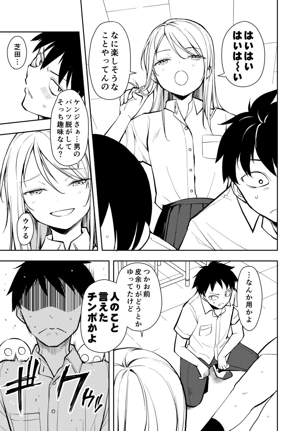 [Nagosuzu Infinity (Suzuki Nago)] Yasemase to Shin-kun!! [Digital] - Page 7