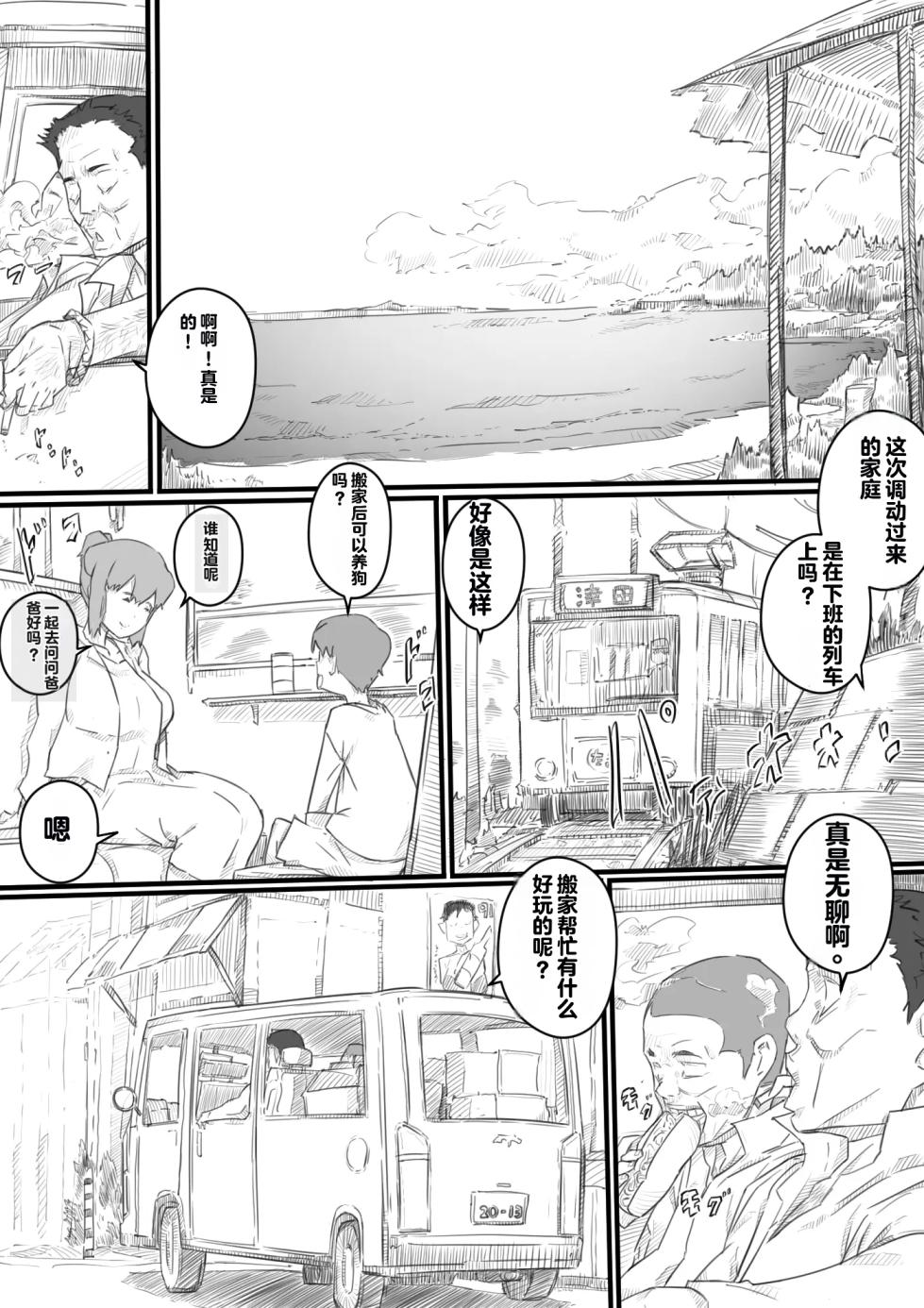 [Hirekatsu] Kyou kara Mama wa Betsu no Dareka no Mono... | 如今的妈妈成了别人的东西... [Chinese] [stk个人机翻] - Page 6