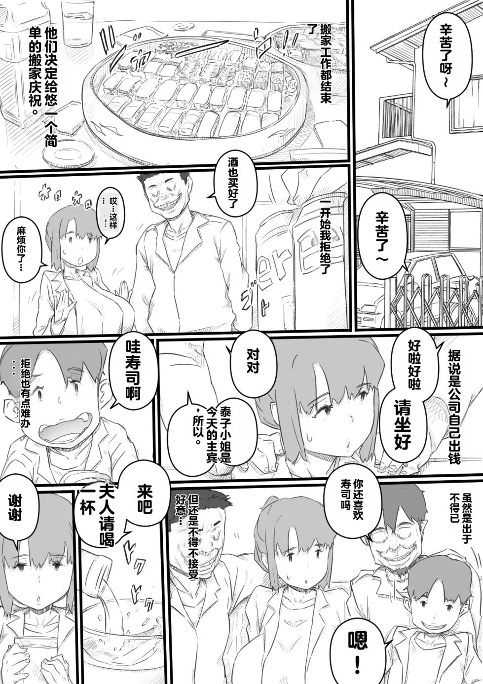 [Hirekatsu] Kyou kara Mama wa Betsu no Dareka no Mono... | 如今的妈妈成了别人的东西... [Chinese] [stk个人机翻] - Page 13