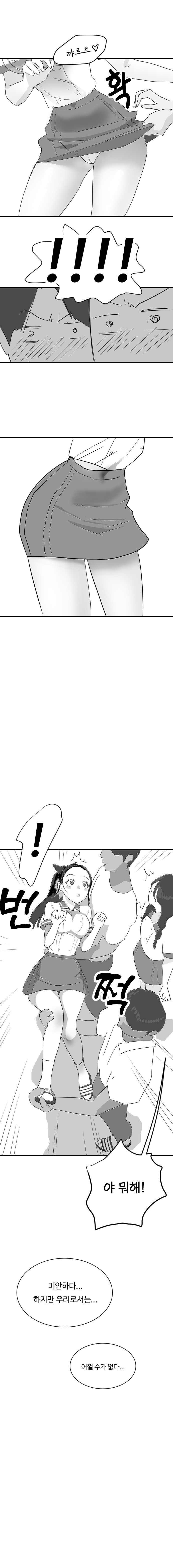 [darong] On duty [Korean] - Page 4