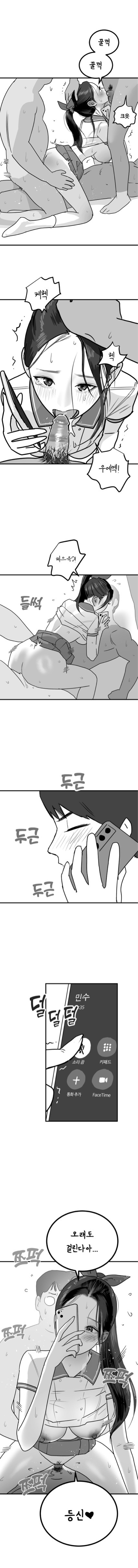 [darong] On duty [Korean] - Page 34