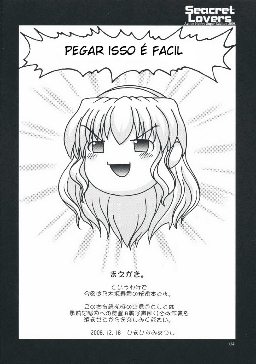 (C75) [Action Mokei (Imaizumi Atsushi)] Seacret Lovers (Nogizaka Haruka no Himitsu) [Portuguese-BR] [Harutashi] - Page 3