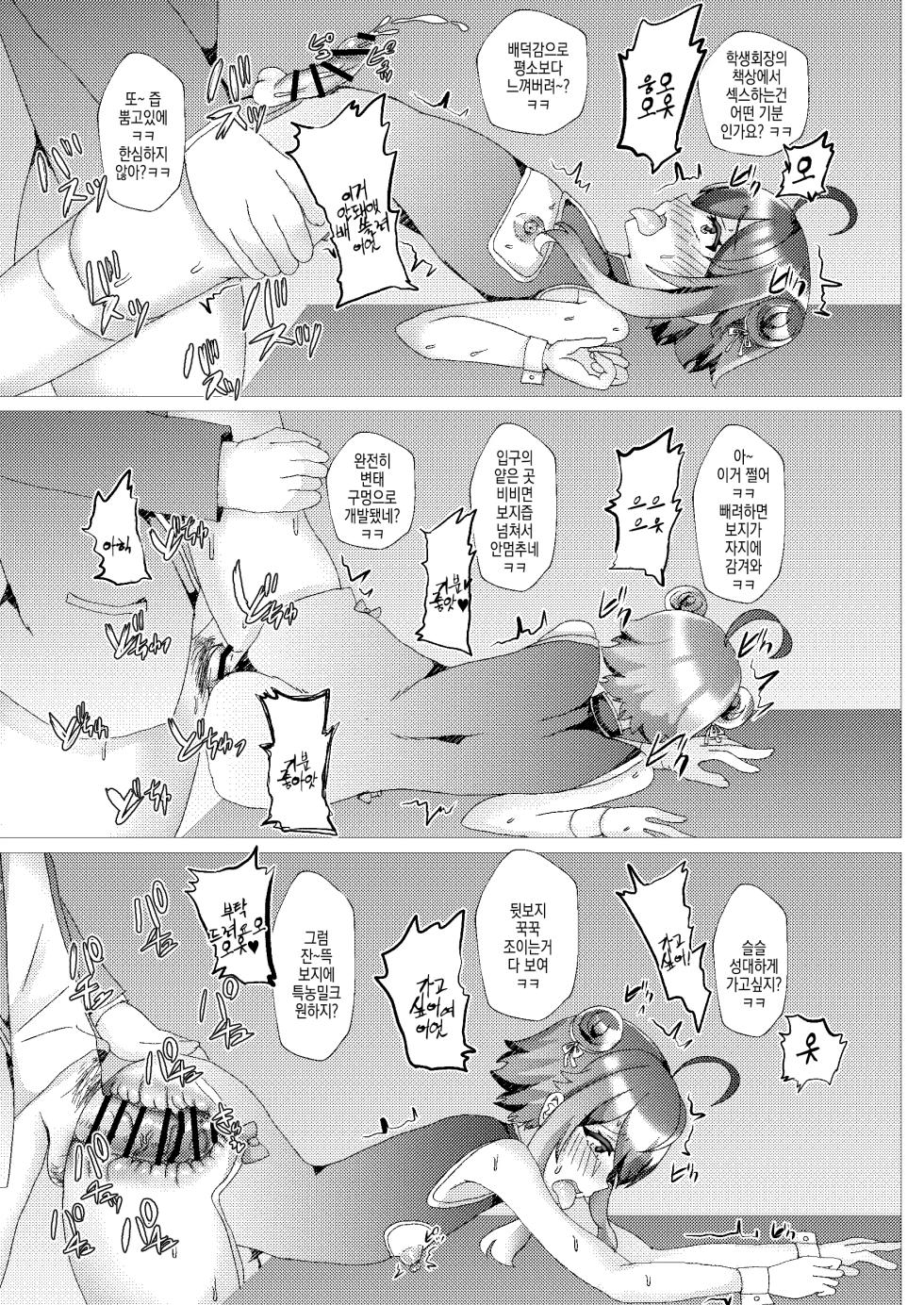 [Saihate (Hinageshi)] Koneko o Rinkan Ryoujoku ~AV Satsuei Hen~ | 아기고양이를 윤간능욕 ~AV촬영편~ (Ensemble Stars!) [Korean] [Digital] - Page 35