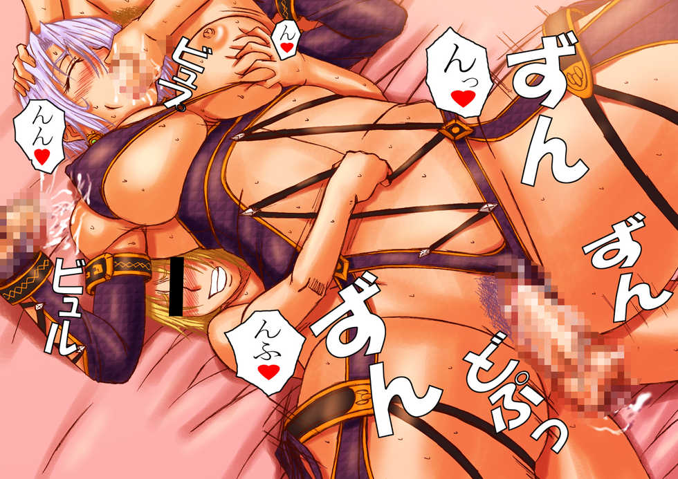 [PAPEPOX2] Kakugee CG Shuu 12 Jousama (Soulcalibur) - Page 17