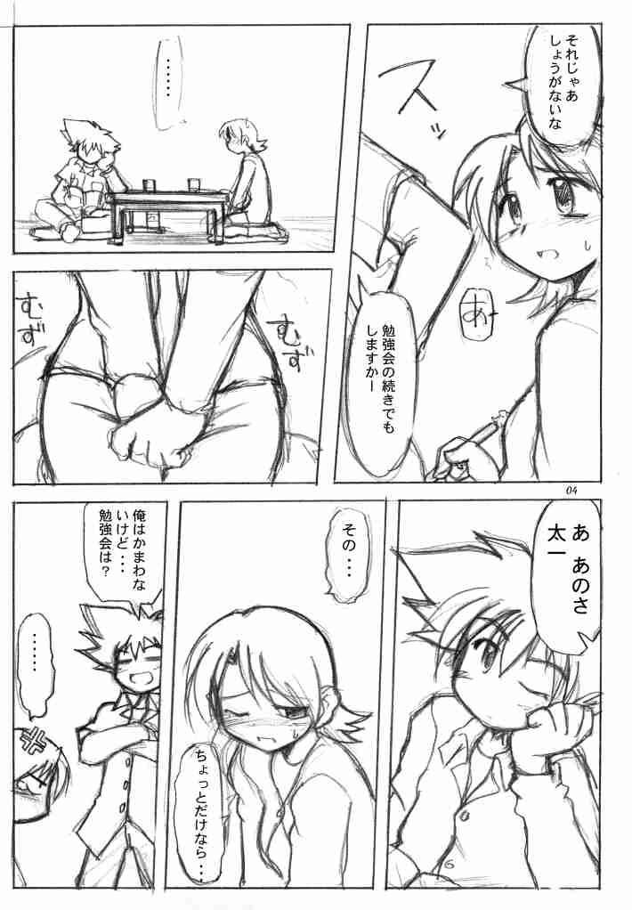 (SC15) [Ukkaridou (Inari Satsuki, Shimazu Isami)] Love Love Funny! (Digimon Adventure 02, Digimon Tamers) - Page 3