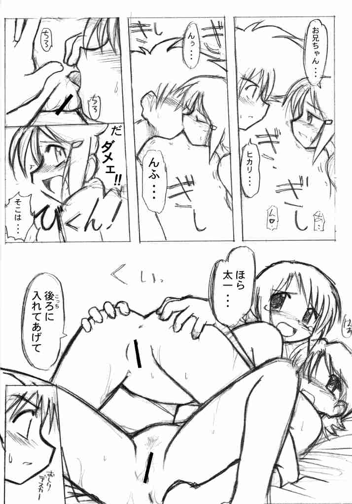 (SC15) [Ukkaridou (Inari Satsuki, Shimazu Isami)] Love Love Funny! (Digimon Adventure 02, Digimon Tamers) - Page 15