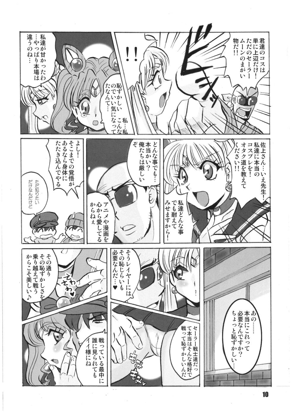 [RPG Company 2 (Aono Rokugou)] Russia yori Ai o Komete (Bishoujo Senshi Sailor Moon) [Digital] - Page 10
