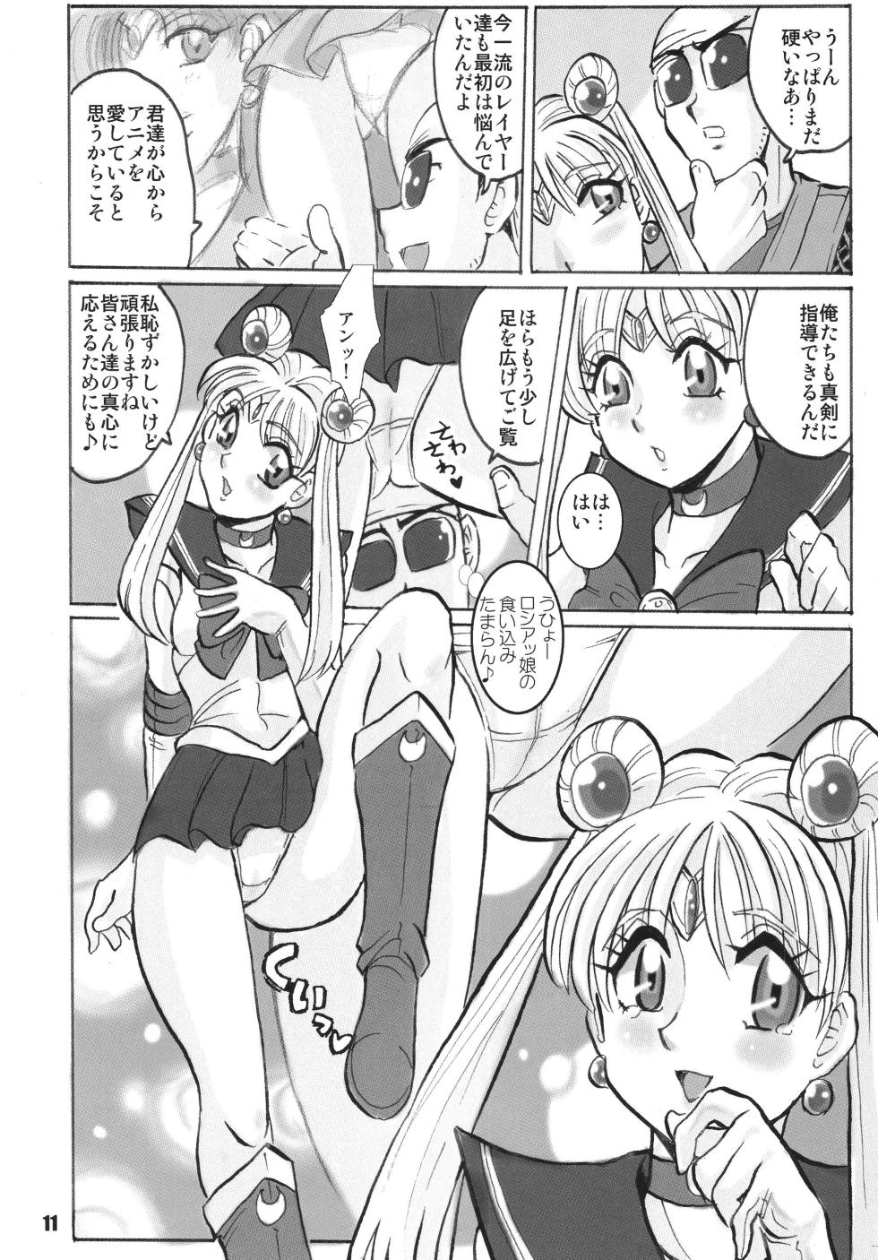 [RPG Company 2 (Aono Rokugou)] Russia yori Ai o Komete (Bishoujo Senshi Sailor Moon) [Digital] - Page 11