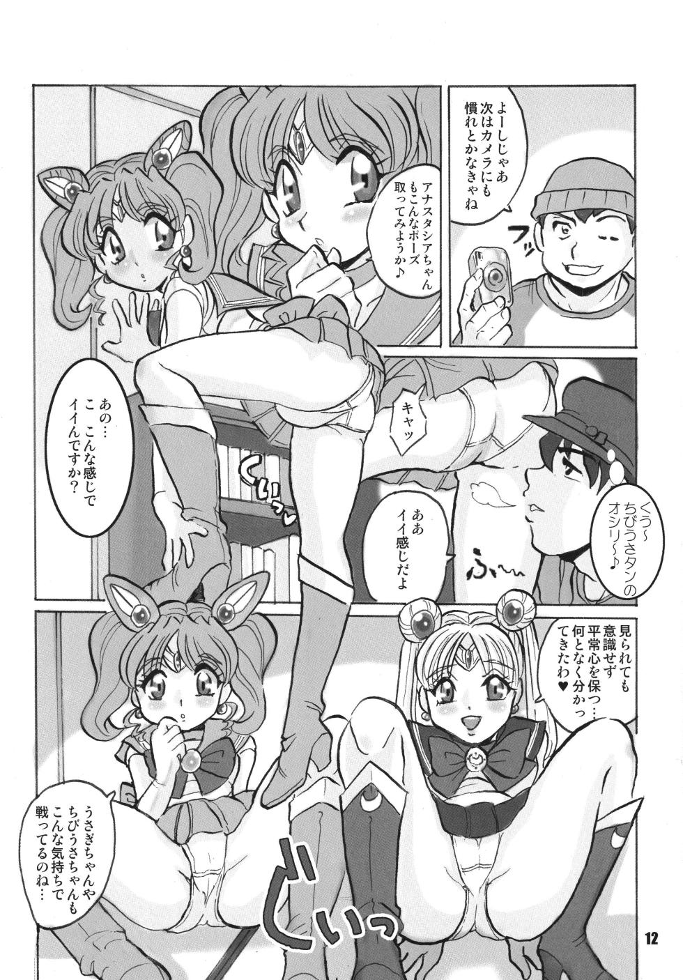[RPG Company 2 (Aono Rokugou)] Russia yori Ai o Komete (Bishoujo Senshi Sailor Moon) [Digital] - Page 12