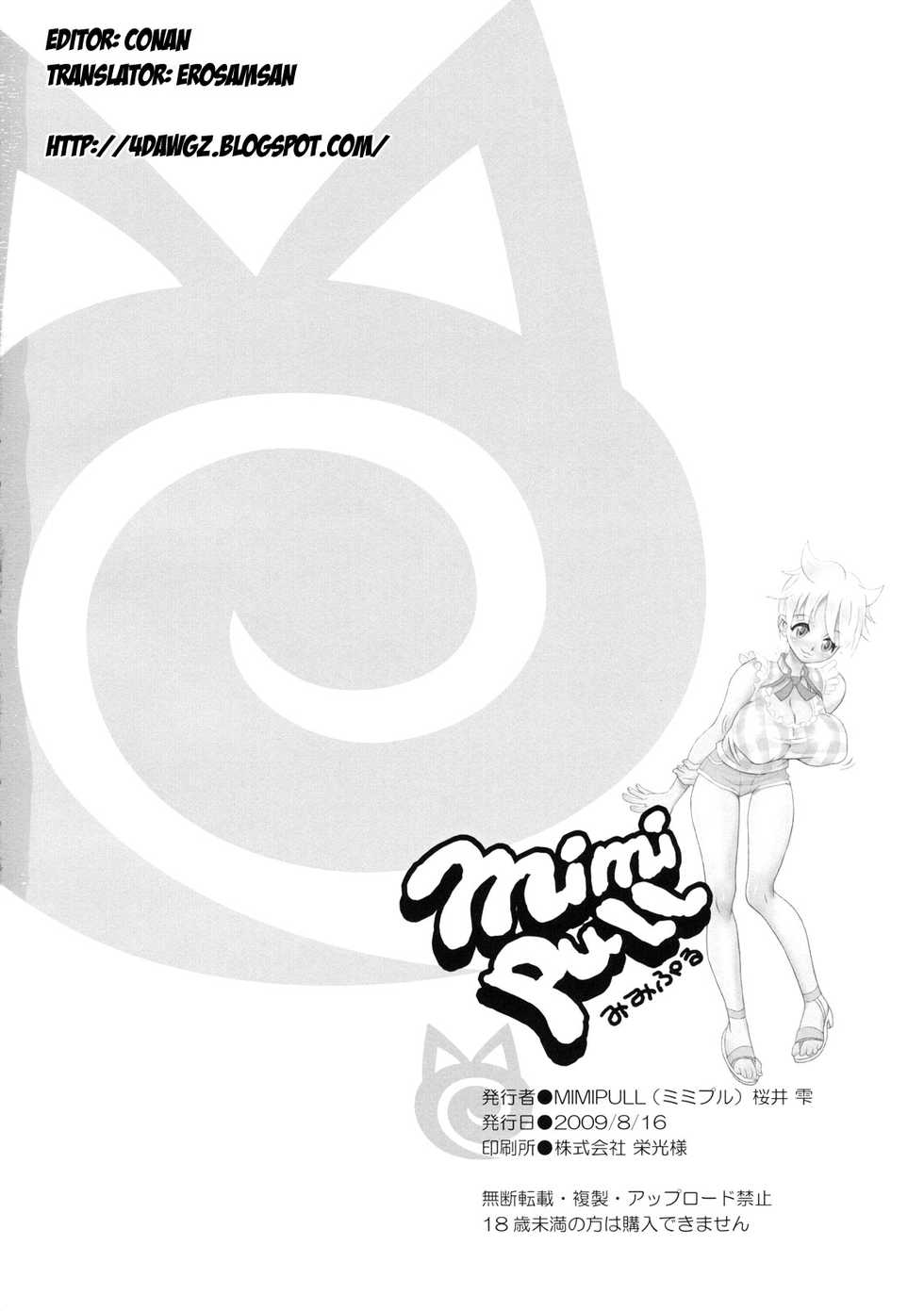 (C76) [MIMIPULL (Sakurai Shizuku)] MIMIPULL Ichi [English] [4dawgz] - Page 25