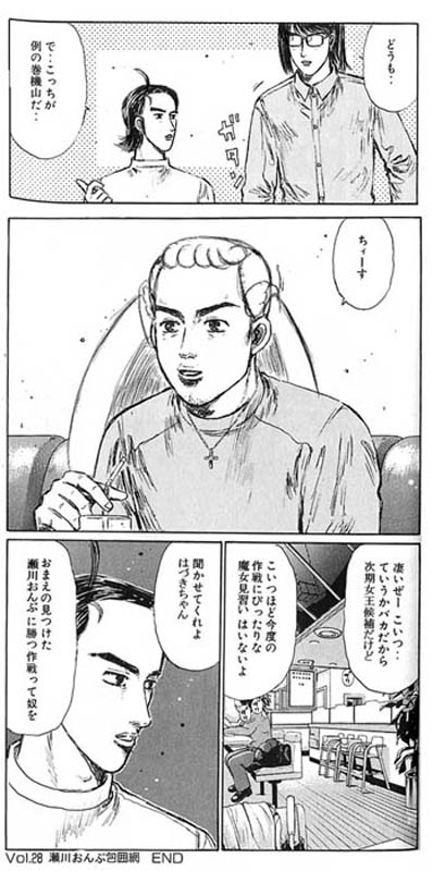 [Blue Metal (Masakichi)] Doremi to Kotake no Ichaicha Gottani CD-ROM - Page 20