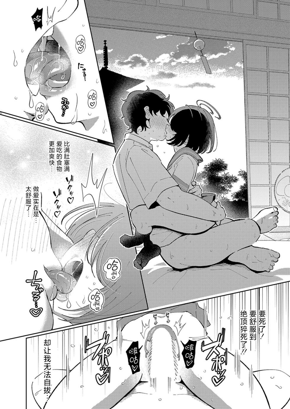 [Nandemona] DekaKetsu Odabutsu Iki Jigoku | 巨尻陀佛升天地狱 (COMIC Shingeki 2024-09) [Chinese] [死兆修会] [Digital] - Page 24