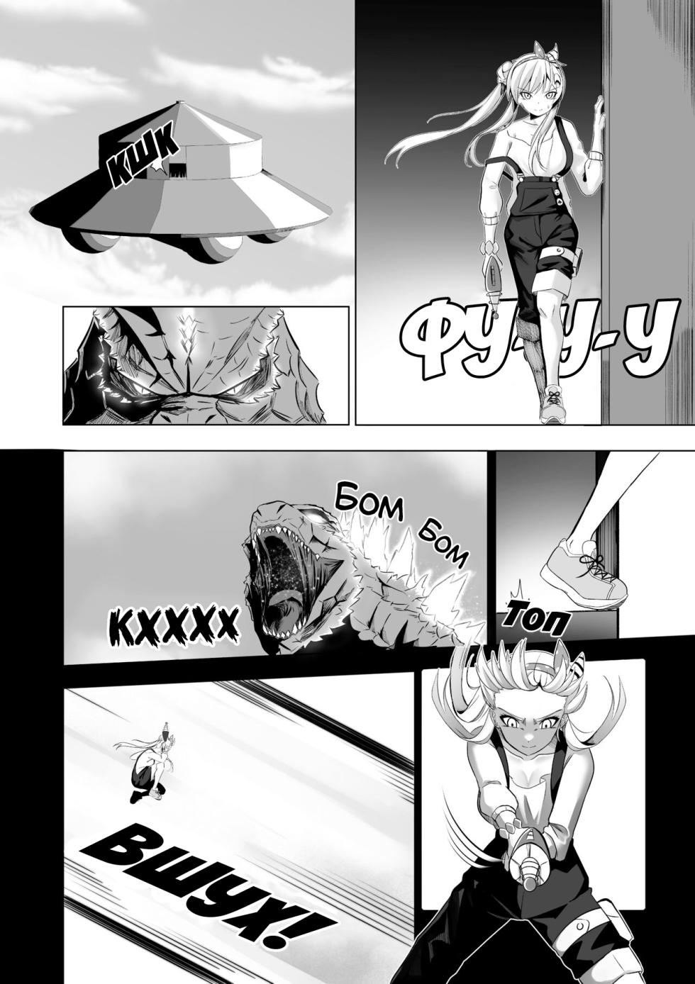 [Raikko9] SEDUCING KING OF THE MONSTERS | Зваблення короля монстрів [Ukrainian] [MakDesu] - Page 7