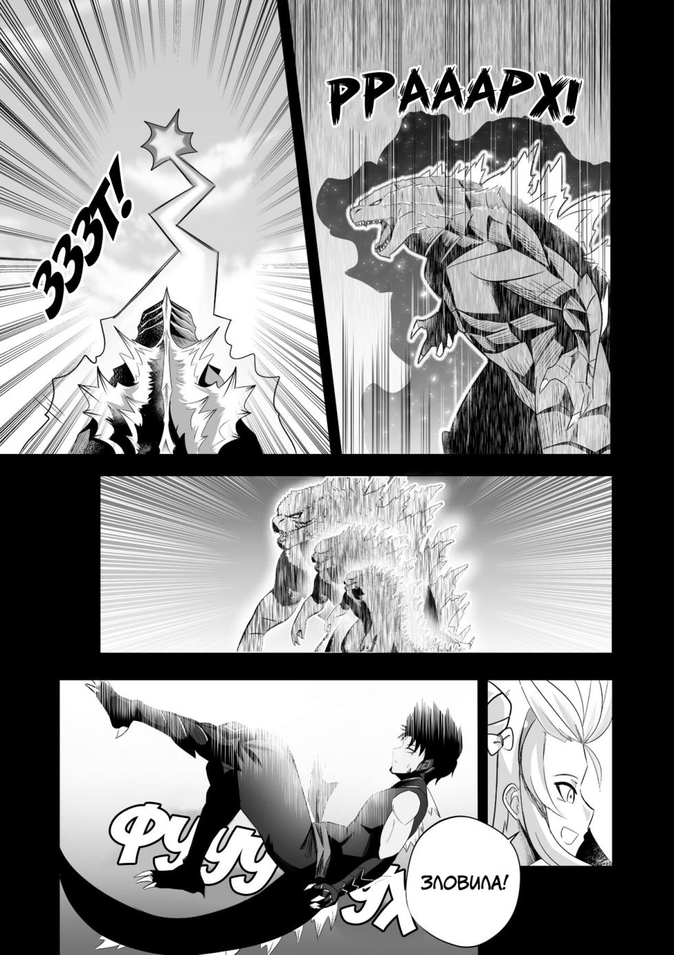 [Raikko9] SEDUCING KING OF THE MONSTERS | Зваблення короля монстрів [Ukrainian] [MakDesu] - Page 8
