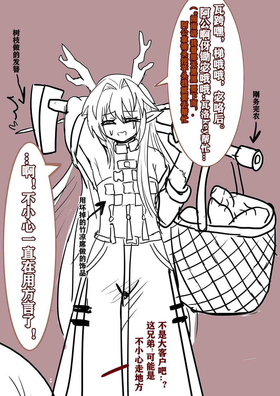 【安赛尔的特别服务4】人格排泄飞机杯 - Page 40