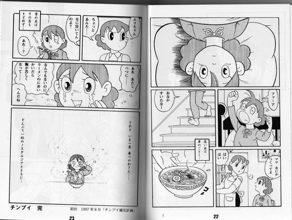 (C67) [TWIN TAIL (Various)] Magical Mystery 3 (Esper Mami, Doraemon) [Incomplete] - Page 10