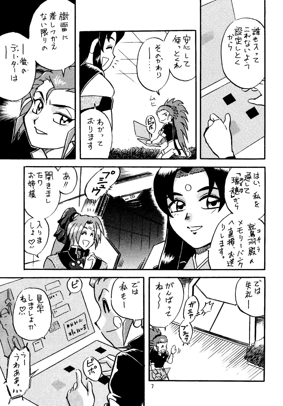 [Effecter (Various)] Shin Tenchi Nyan Nyan' 99 (Tenchi Muyo) [1999-09-15] - Page 7