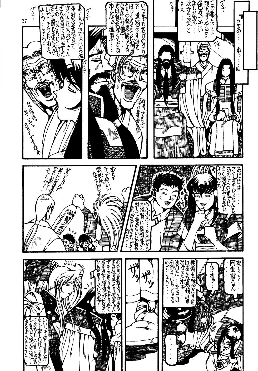 [Effecter (Various)] Shin Tenchi Nyan Nyan' 99 (Tenchi Muyo) [1999-09-15] - Page 37