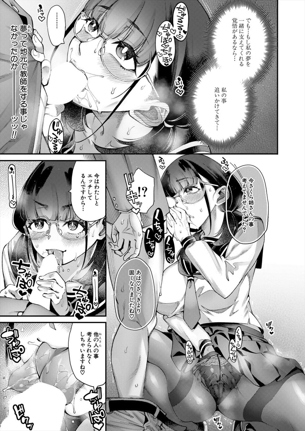 COMIC Mugen Tensei 2024-08 [Digital] - Page 15