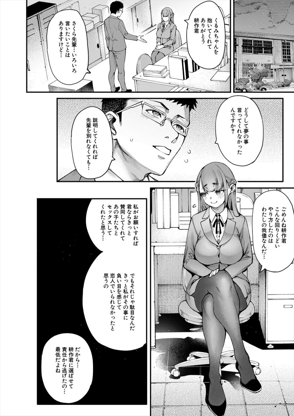 COMIC Mugen Tensei 2024-08 [Digital] - Page 40