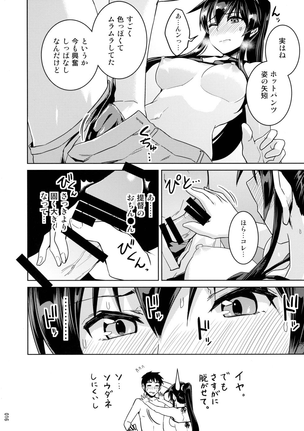 (C103) [HECHOCHO (ABO)] Chinjufu Yasen Shouhou (Kankore Soushuuhen) (Kantai Collection - Kan Colle -) - Page 16