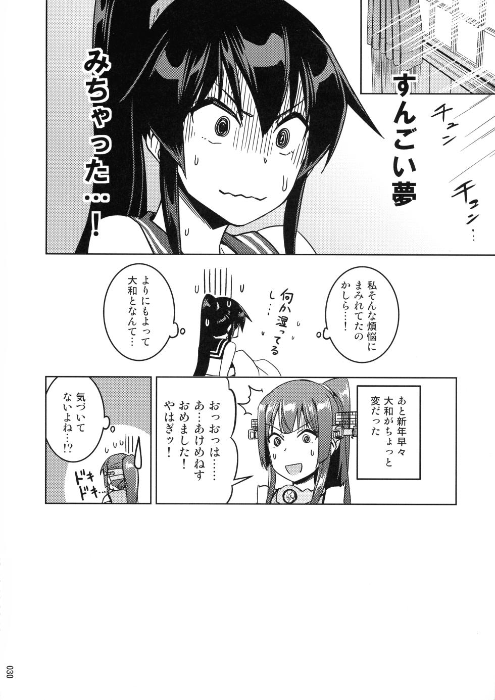 (C103) [HECHOCHO (ABO)] Chinjufu Yasen Shouhou (Kankore Soushuuhen) (Kantai Collection - Kan Colle -) - Page 30