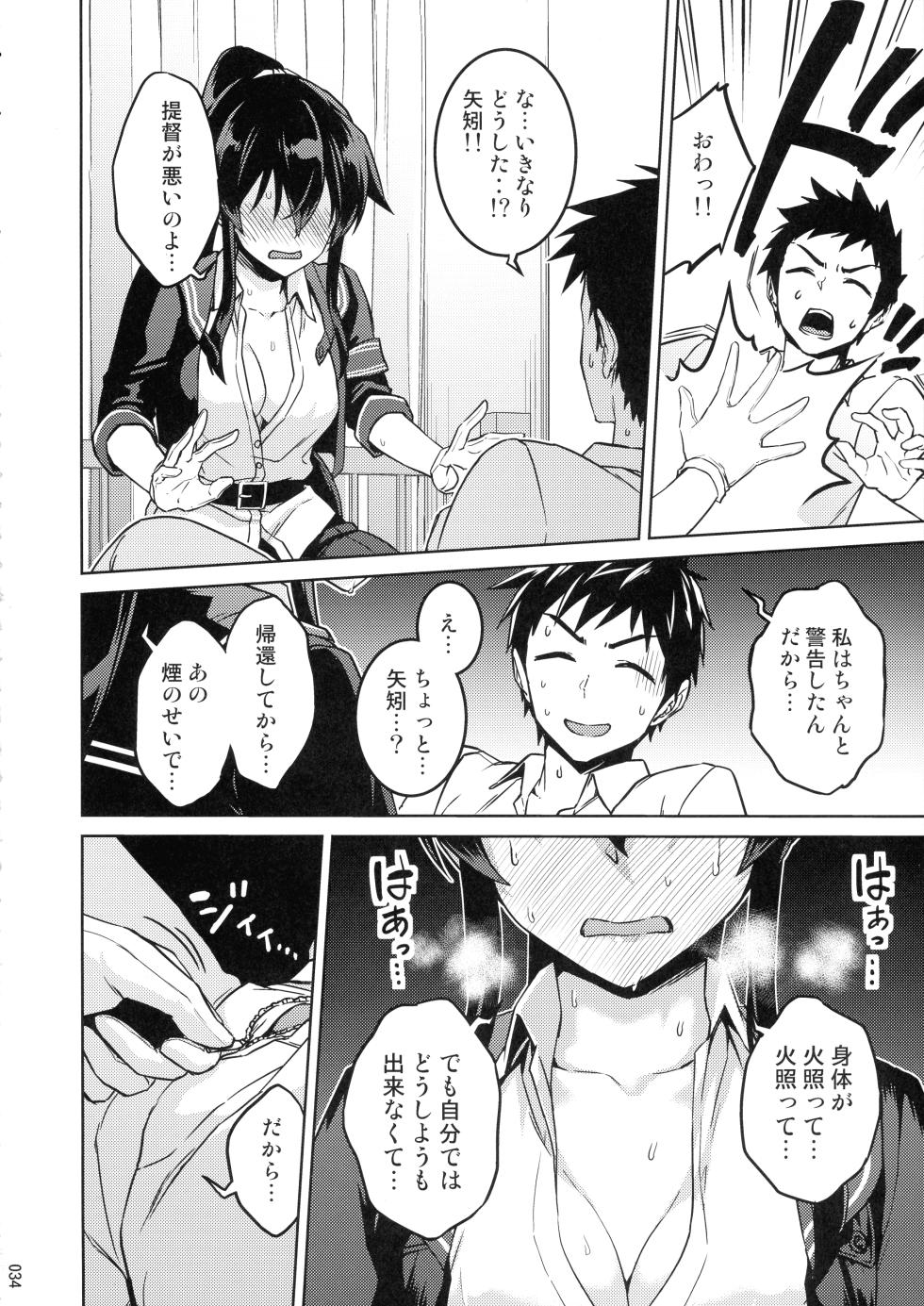 (C103) [HECHOCHO (ABO)] Chinjufu Yasen Shouhou (Kankore Soushuuhen) (Kantai Collection - Kan Colle -) - Page 34