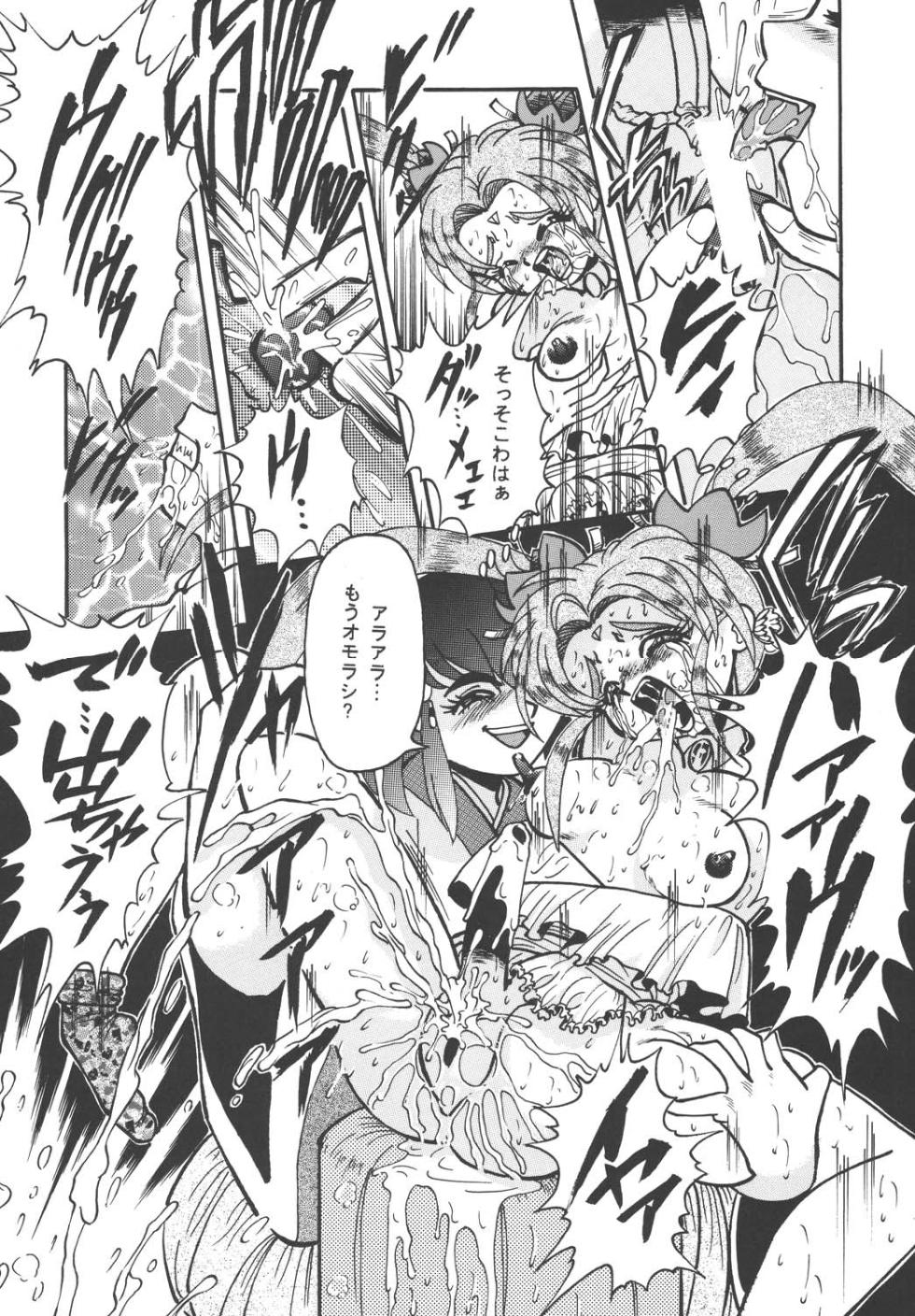 [RPG COMPANY (Various)] Tenchi Damashii (Tenchi Muyo!) [Digital] - Page 19