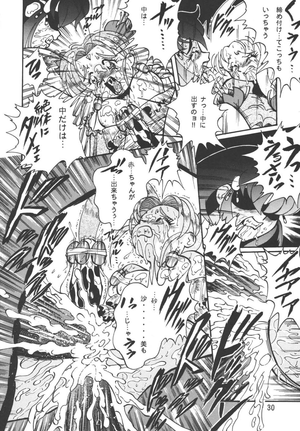 [RPG COMPANY (Various)] Tenchi Damashii (Tenchi Muyo!) [Digital] - Page 30