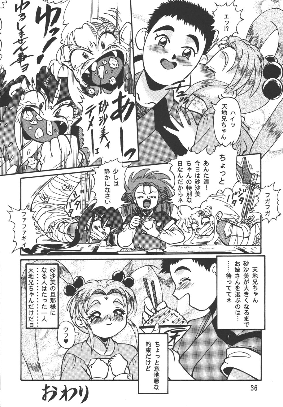 [RPG COMPANY (Various)] Tenchi Damashii (Tenchi Muyo!) [Digital] - Page 36