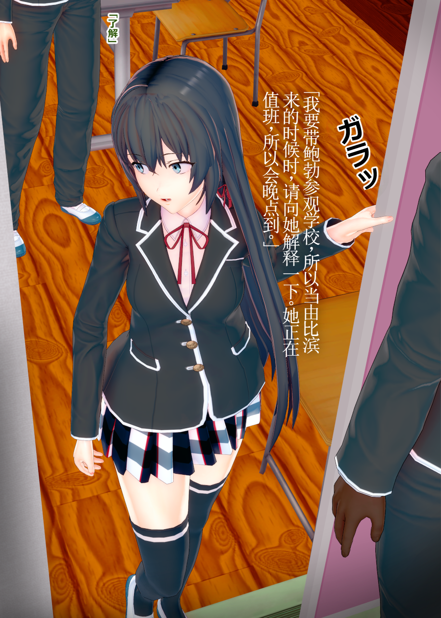 [ガイデス]黒人留学生に犯された雪ノ下雪乃 [Chinese][个人翻译] - Page 2