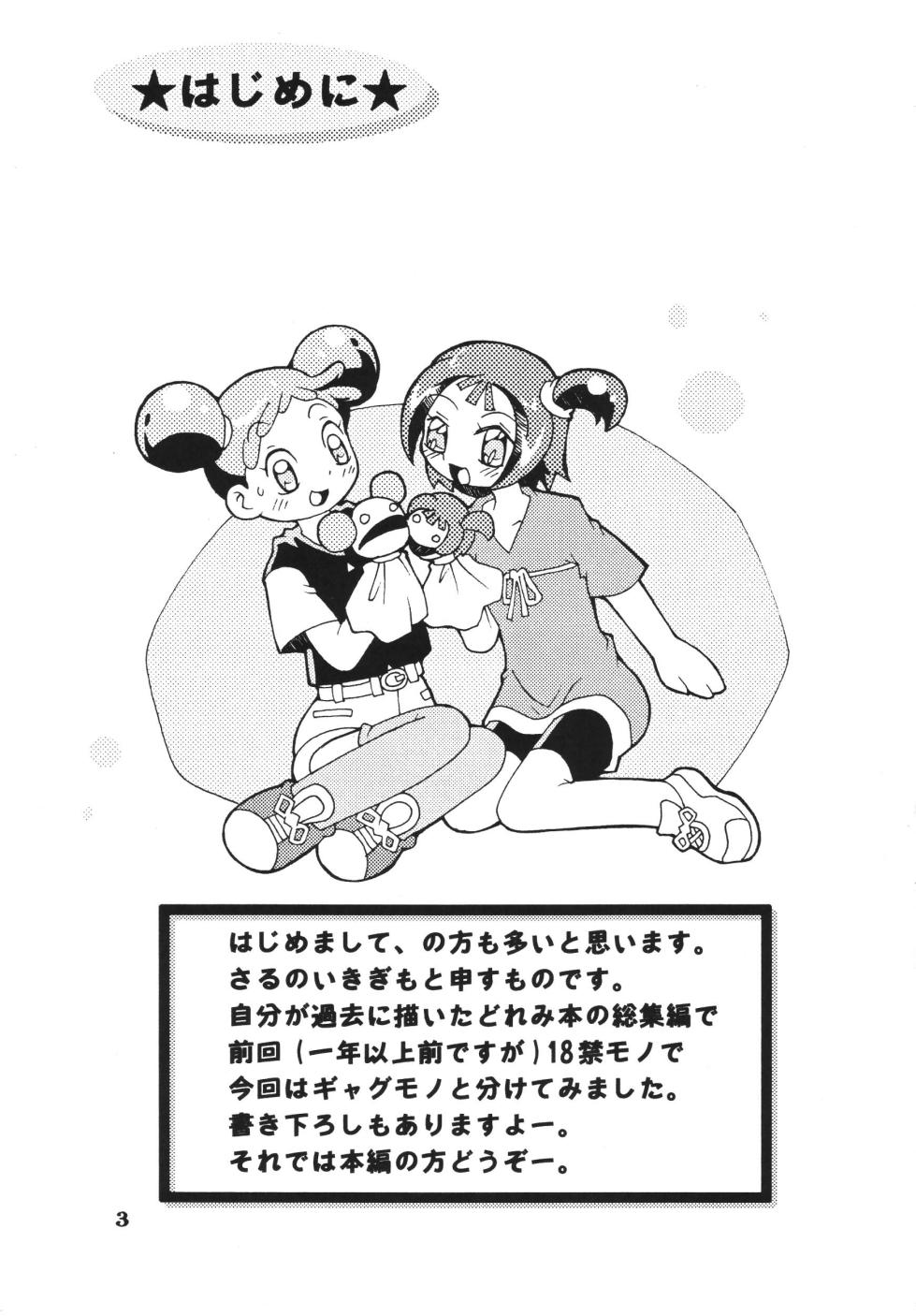 [RPG Company 2 (Saruno Ikigimo)] Last Magic (Ojamajo Doremi) [Digital] - Page 3