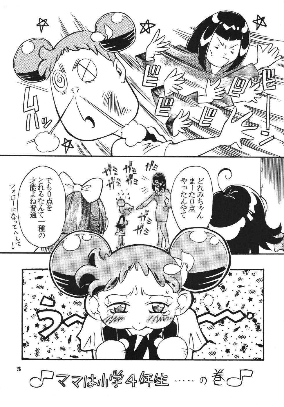 [RPG Company 2 (Saruno Ikigimo)] Last Magic (Ojamajo Doremi) [Digital] - Page 5