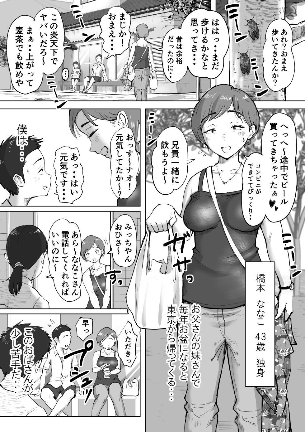 [Fujisaki Chiro] Fujisaki Chiro no 〇〇 na Short Short-shuu 2 - Page 19