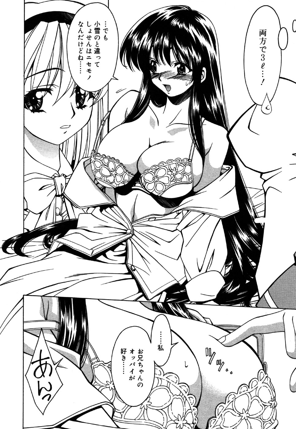 [Anthology] Oshiru Ko Kan 3 - Page 10