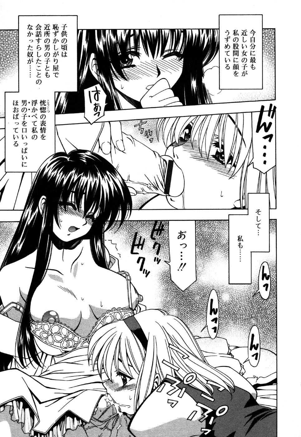 [Anthology] Oshiru Ko Kan 3 - Page 13