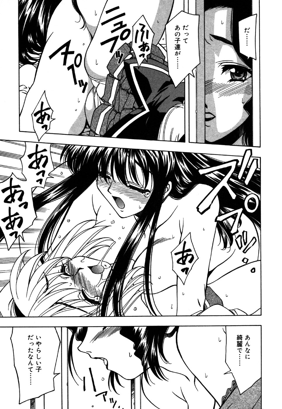 [Anthology] Oshiru Ko Kan 3 - Page 17
