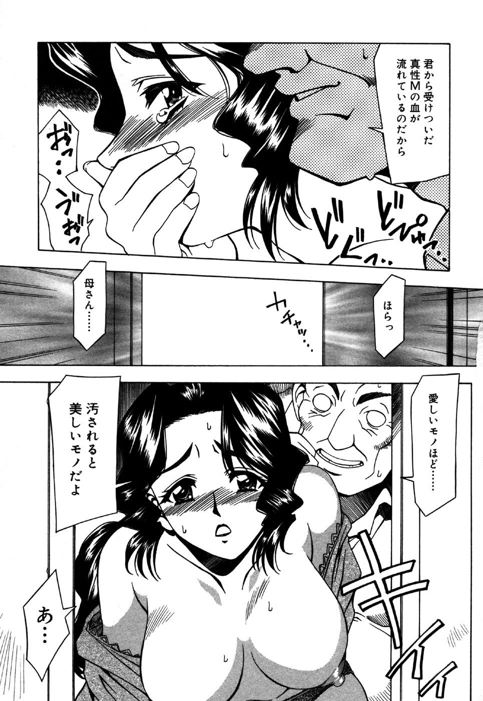 [Anthology] Oshiru Ko Kan 3 - Page 21