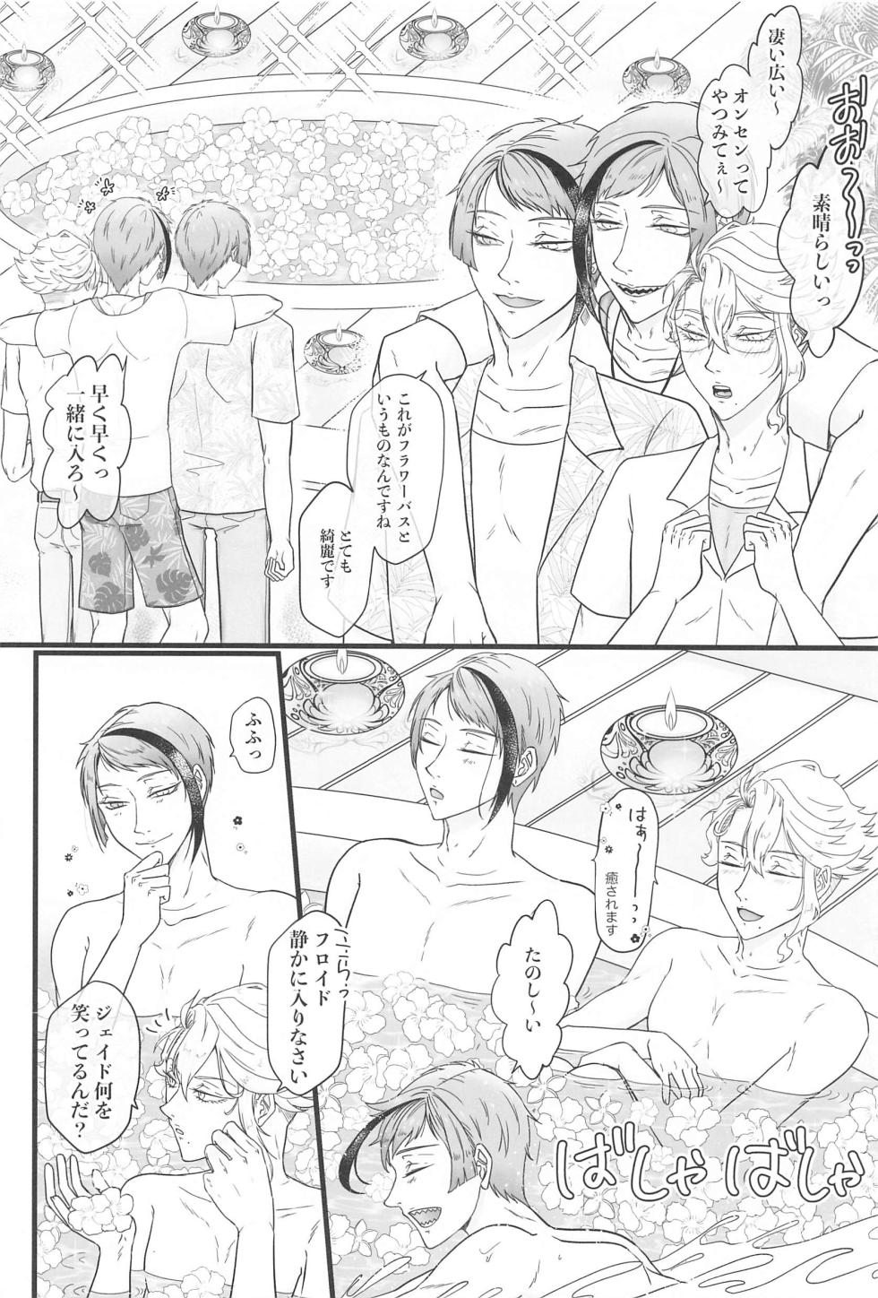 (Reach for Azure DR2023) [SABAKAN (yuno)] Stay Gold (Disney: Twisted-Wonderland) - Page 3