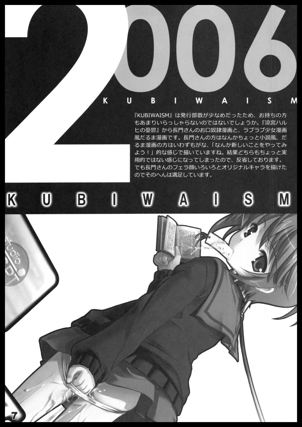 [SPT (Kakenasi, Kouguchi Moto)] Kubiwa Tuushin HISTORY - Page 6