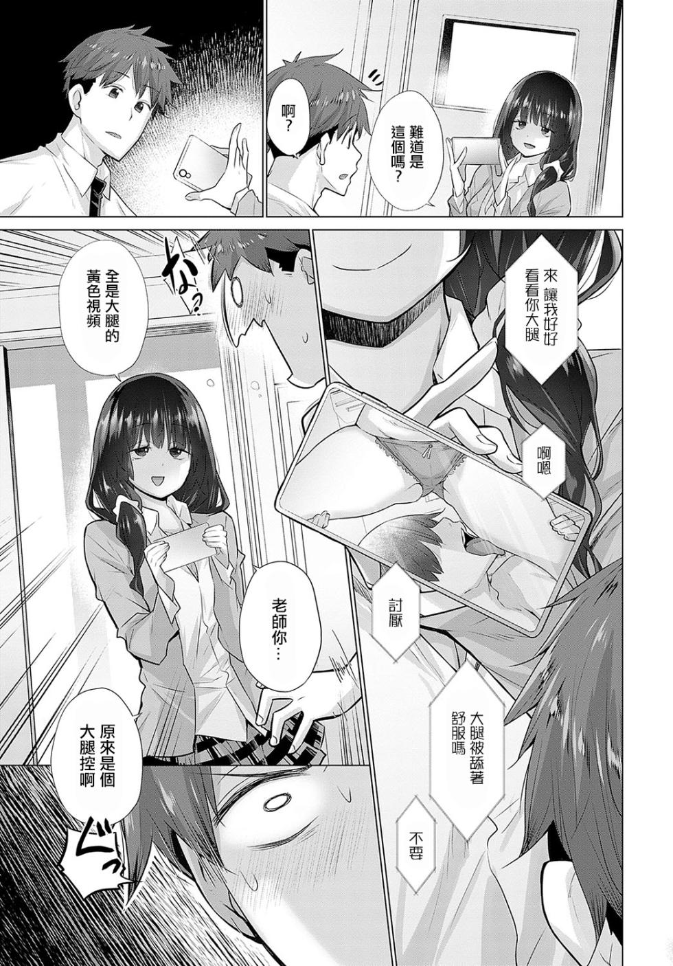 [Miyano Kintarou] Hansei shinai Himemiya-san (COMIC Anthurium 2024-08) [Chinese]  [Digital] - Page 5