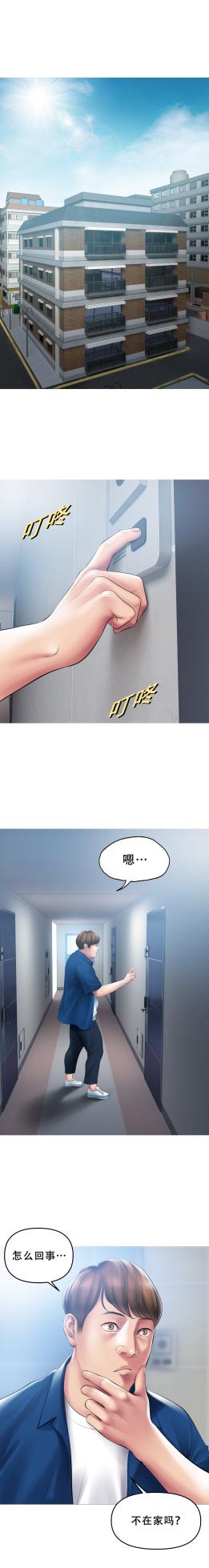 [Dr. Stein] Smoking Hypnosis Behind Story 01-02 [Chinese] - Page 4