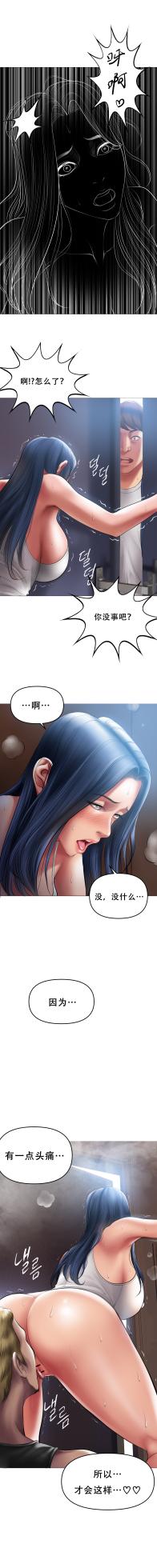 [Dr. Stein] Smoking Hypnosis Behind Story 01-02 [Chinese] - Page 6