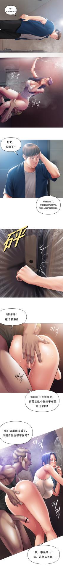 [Dr. Stein] Smoking Hypnosis Behind Story 01-02 [Chinese] - Page 10