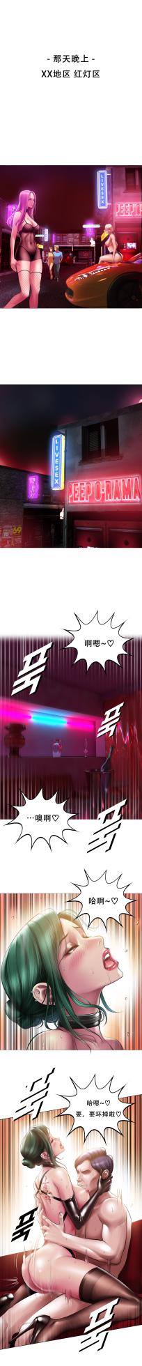 [Dr. Stein] Smoking Hypnosis Behind Story 01-02 [Chinese] - Page 20