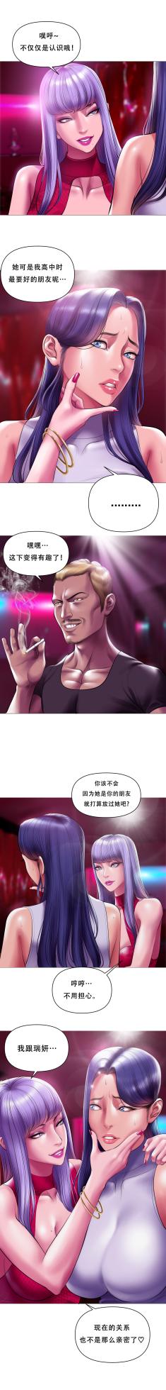 [Dr. Stein] Smoking Hypnosis Behind Story 01-02 [Chinese] - Page 24