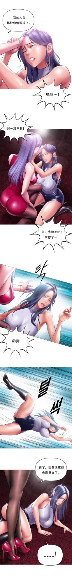 [Dr. Stein] Smoking Hypnosis Behind Story 01-02 [Chinese] - Page 28