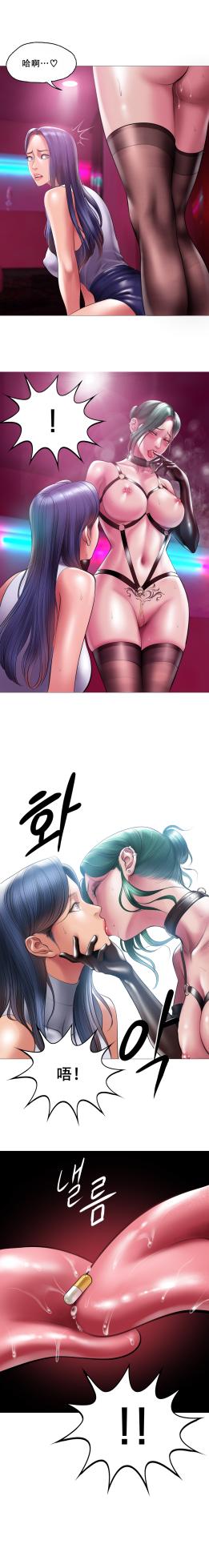 [Dr. Stein] Smoking Hypnosis Behind Story 01-02 [Chinese] - Page 30